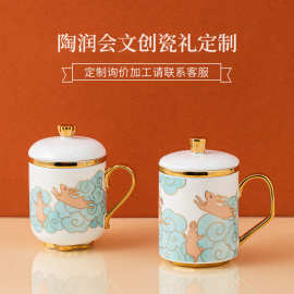 源头工厂陶瓷定制个性国风新中式餐具茶杯办公杯高级感伴手礼