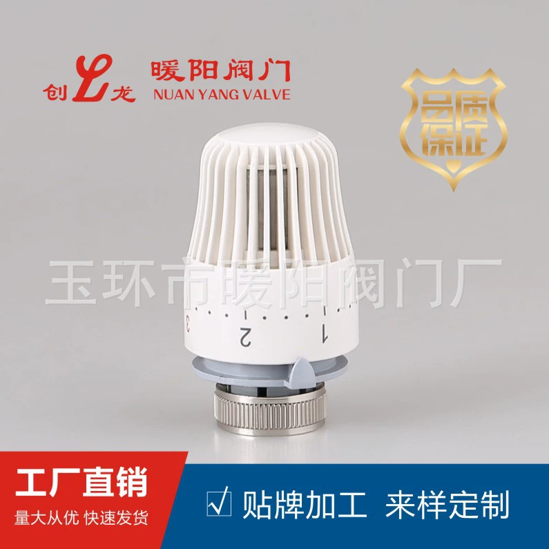 Термостатический Электрический регулирующий клапан головка клапана клапан контроля температуры регулирующий температурный пакет водяной пол Отопление водоотделитель радиатор головка контроля температуры