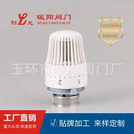 恒温电动控制阀阀头温控阀调节温包水地暖分水器散热器温控头