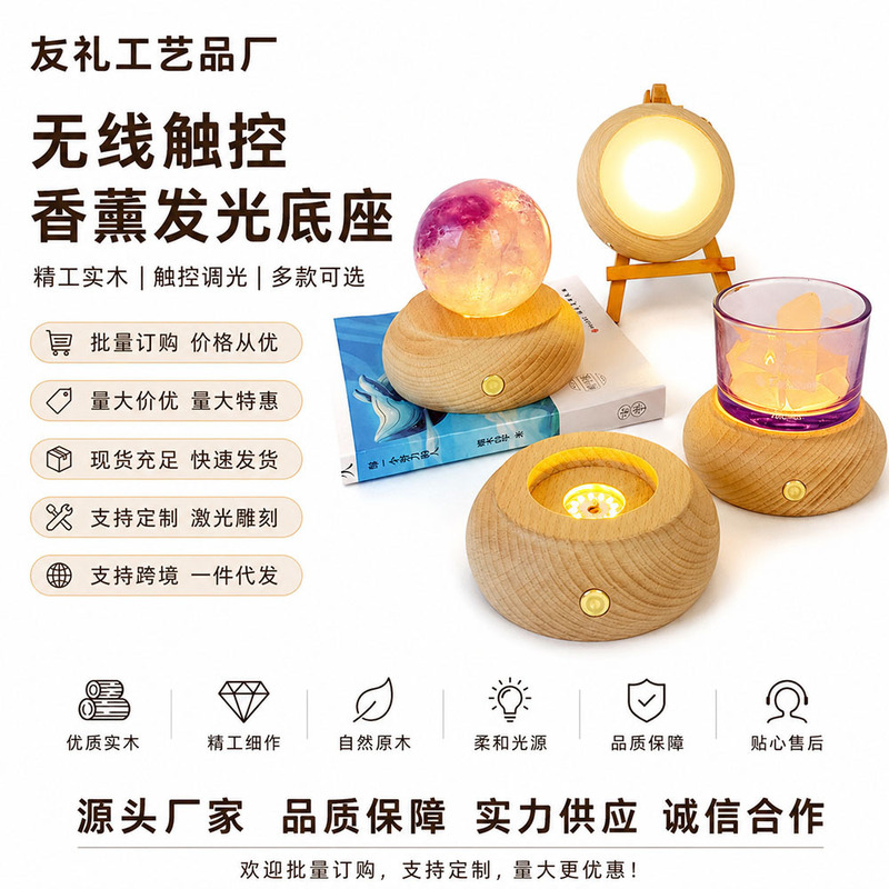 Beech Wireless Charging Night Light Diffuser Plate Arc Solid Wood Atmosphere Light Buddha Statues Luminous Ornaments Wooden Lamp Stand Table