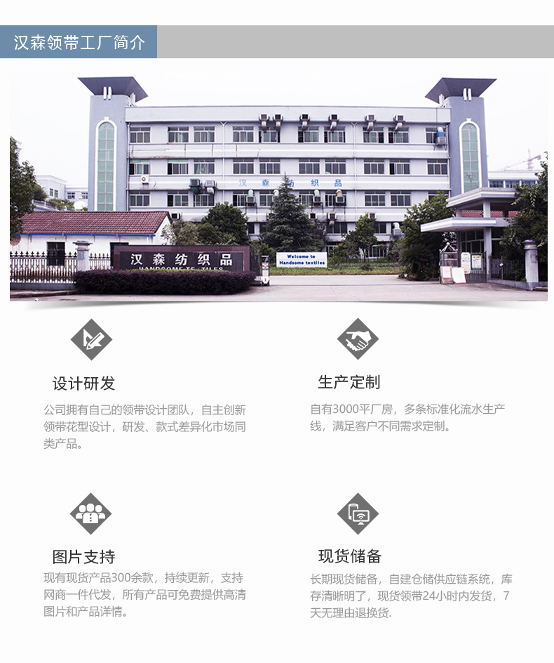 婚庆涤丝领带详情页_09