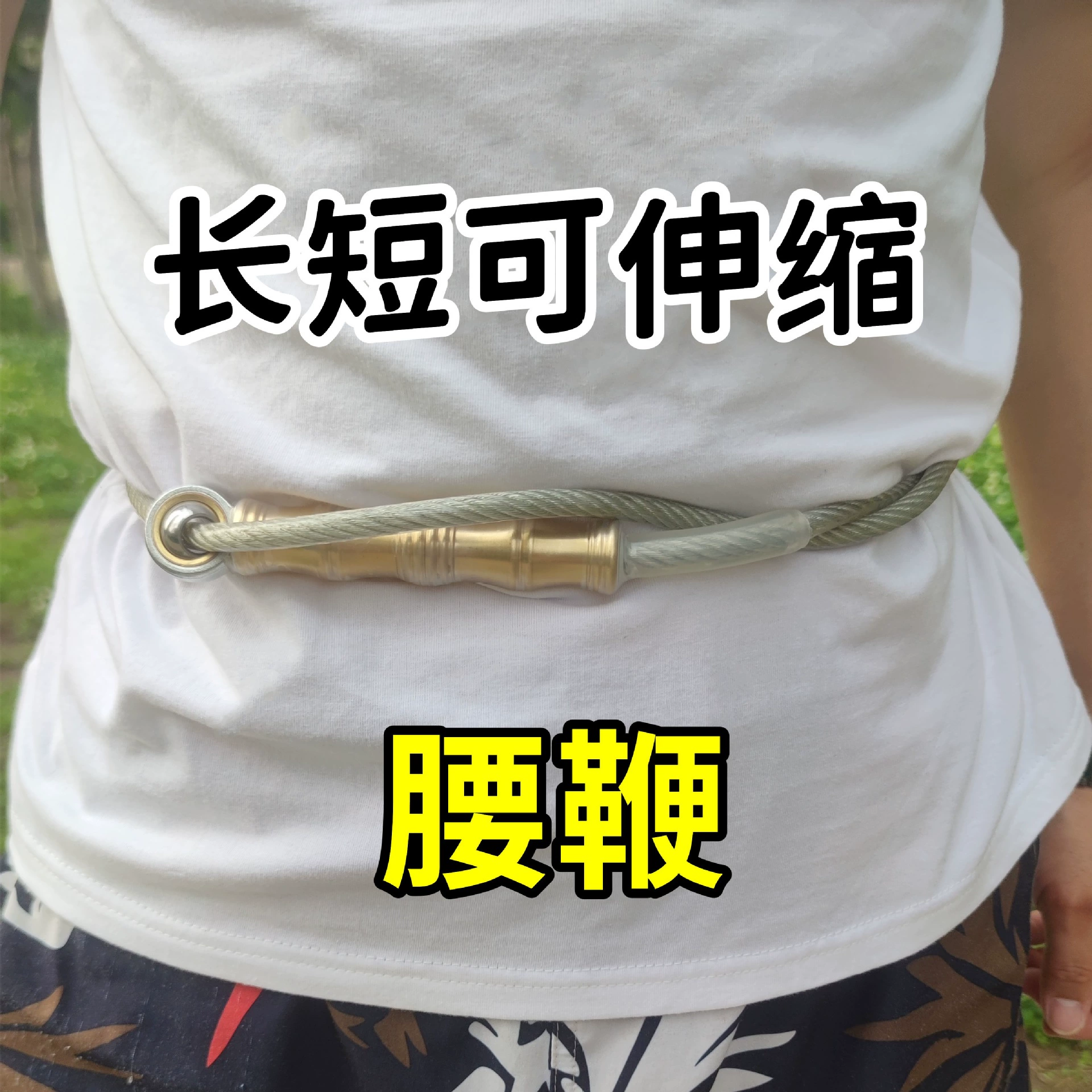 Portable wire whip tangled waist self-defense hidden tactic whip car outdoor anti-wild dog female legal weapon tool