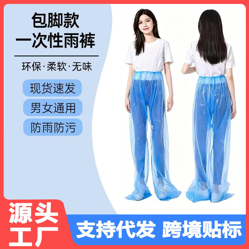 Disposable Rain Pants, Extra Large and Thick, Foot-Covering Rain Pants, Portable Outdoor Rain Pants, Men's Lower Body Raincoat and Rain Pants Set