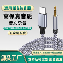 AUX���l��܇�d�m���O��iPhone�֙C�D��3.5���C��܇��������B�Ӿ�