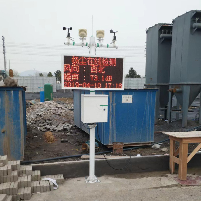 工地贝塔射线扬尘 在线监测系统 噪音/pm2.5/pm10环境粉尘检测仪