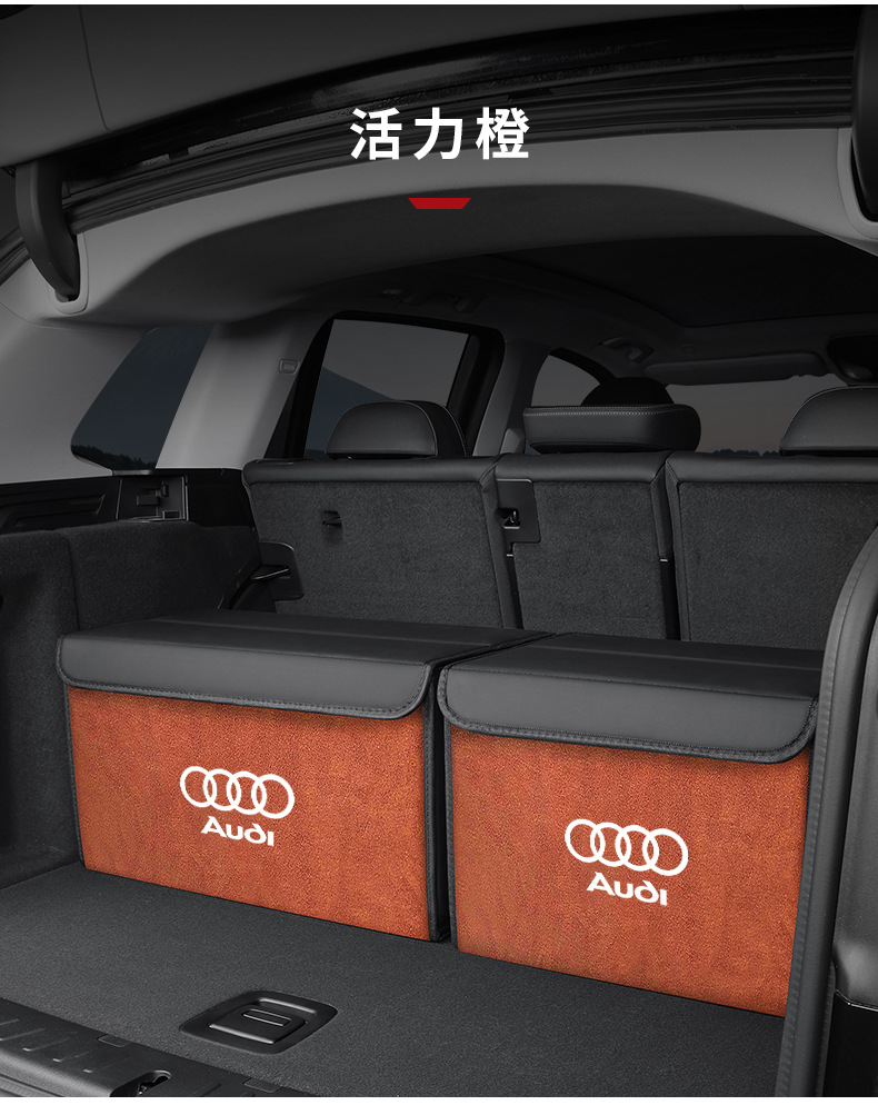 Suitable for Audi A6L A1 A3 A4 A5A7Q2Q3Q7Q5L Car Trunk Storage Box Storage Box