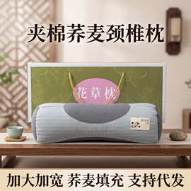 家用颈椎枕荞麦壳护颈椎睡眠牵引枕成人苦荞麦枕头中药枕厂家定制