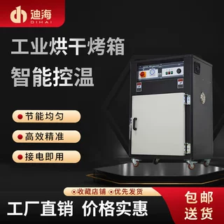 9层箱式干燥机塑胶原料烘干机托盘烤箱干燥箱 注塑机辅机鼓风烤箱