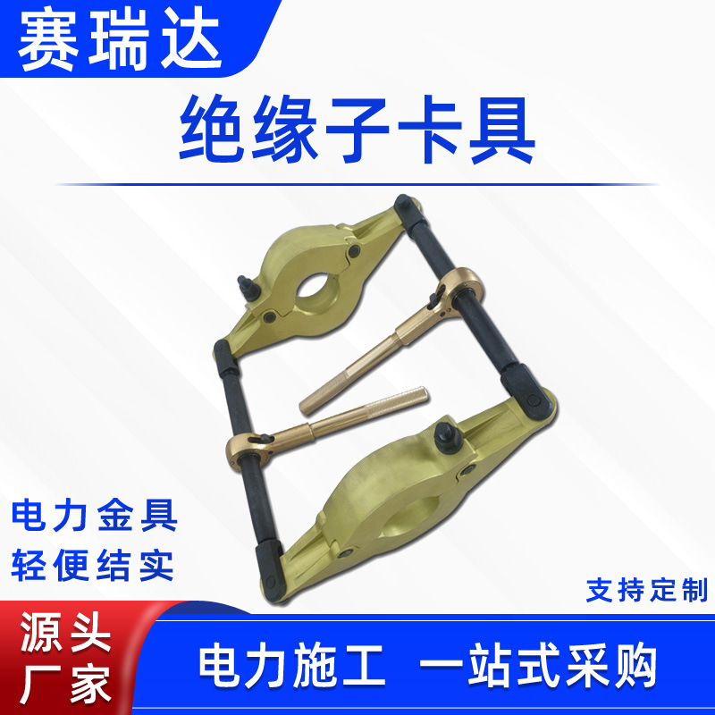 更换瓷瓶闭式自封卡电力施工绝缘子卡具线路检修工具绝缘子更换器