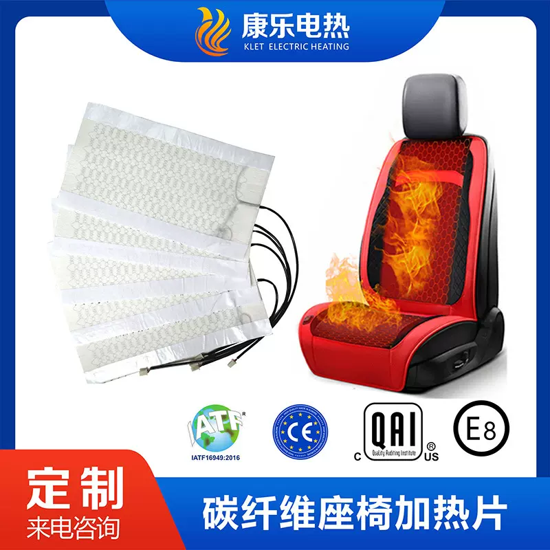 厂家直销汽车加热垫 12V汽车电加热座椅 改装碳纤维汽车坐垫