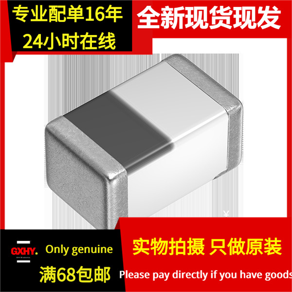 全新有货MHQ0603P30NHT000贴片叠层高频电感0201 30NH