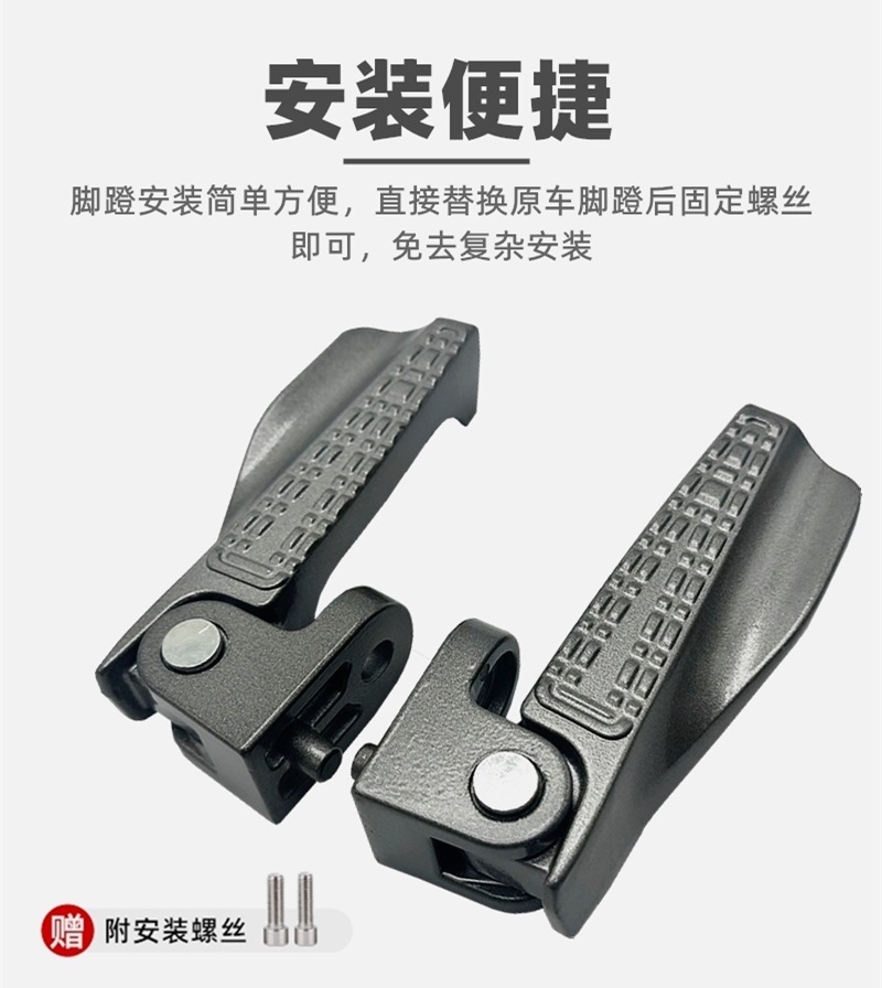 Suitable for No.9 electric vehicle NZ pedal MZmixFZ/M85C/M95C folding pedal automatic rebound modification accessories