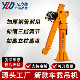 定制车载吊机12v24v220V家用小型起重机电动葫芦升降机随车装卸货