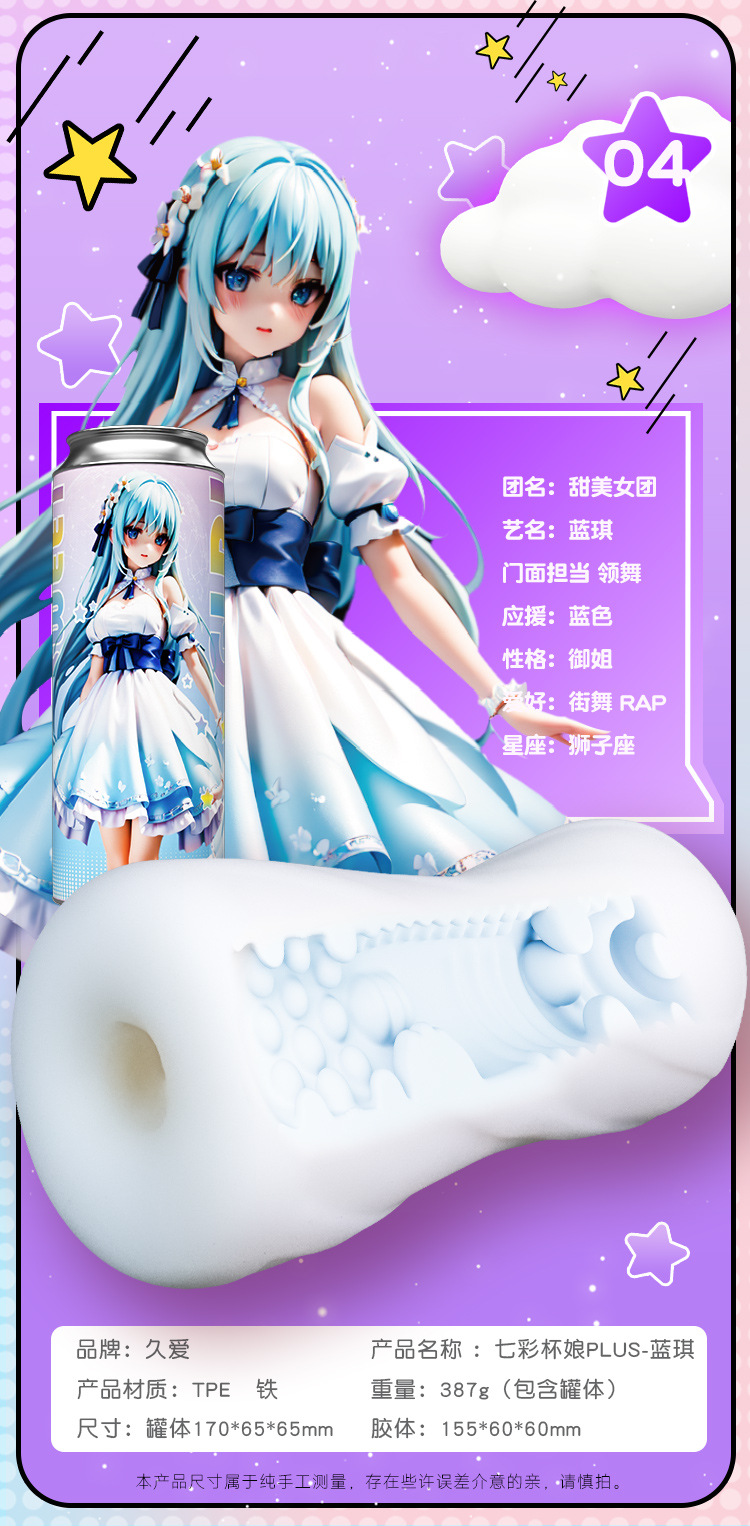 Jiuai Colorful Manual Masturbator Cup TPE Male Self-Pleasure Device — detail image 13