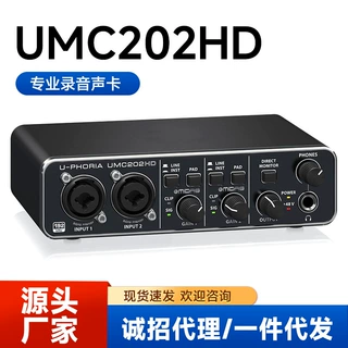 UMC202HD专业外置录音声卡唱歌直播USB手机电脑K歌录音设备录音棚