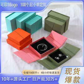 工厂现货批发新款对开翻盖磁铁悬浮盒双开盖小红书爆款首饰包装盒