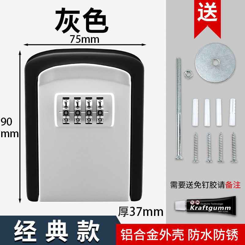 装修钥匙密码盒工地家用猫眼门口密码锁免打孔民宿金属防盗钥匙盒|undefined