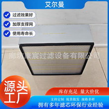 P150135板框滤芯适配卡特方形板框空气芯发电机组空气除尘滤清器