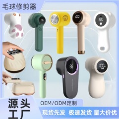 毛剃り器家庭用充電式服毛玉剪定器のデジタル表示は毛剃り機を打って毛玉を除去します。