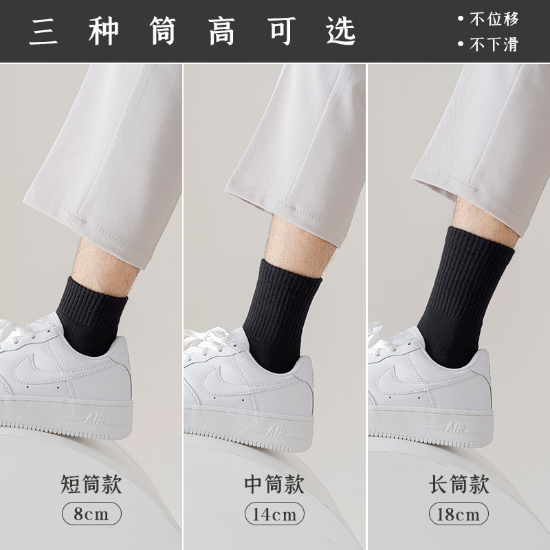Men's Spring White Crew Socks Wholesale Plain Color Ins Trendy Boneless Socks Men's Outerwear Black Zhuji Socks