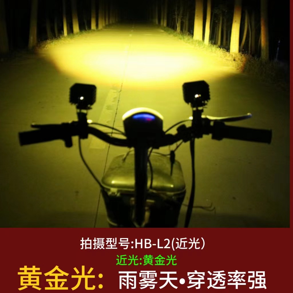 Cross-Border 60W Ultra-Bright Yellow and White High/Low Beam Led Spotlight for Electric Vehicles, Motorcycle Modification, and Delivery Services