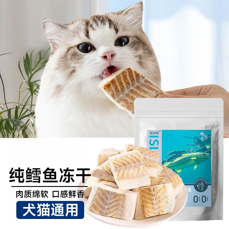 Pet Freeze-Dried Cod Chunks Cat Snacks Deep Sea Boneless and Skinless Pure Meat Large Chunks Raw Cut Cod Chunks Cat and Dog Snacks