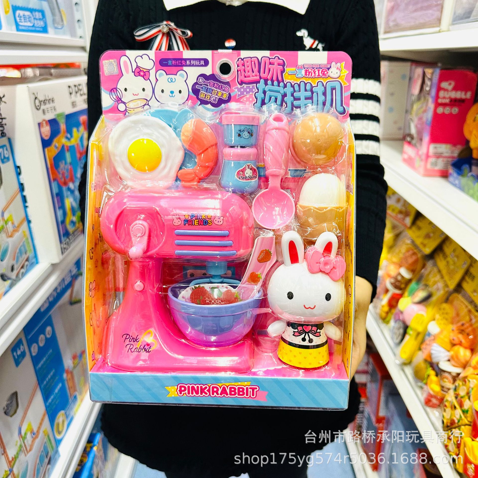 YY37915 핑크 토끼 재미 믹서