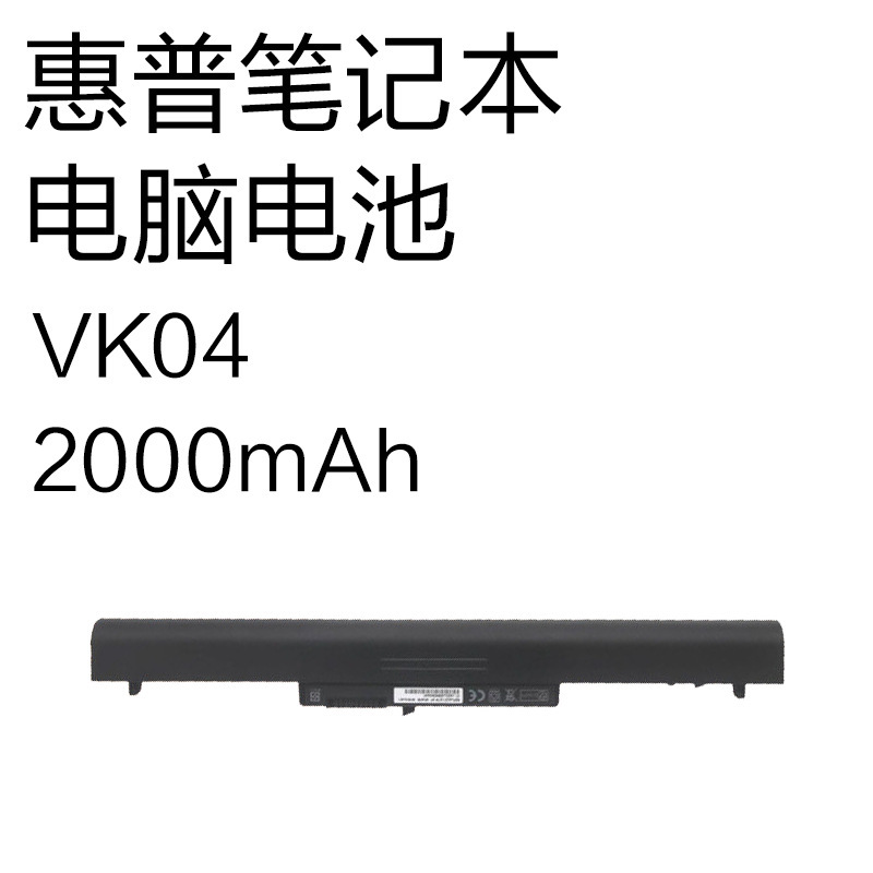 Vk04 2000Mah Is Suitable for Hp Pavilion Sleekbook 14-B/15-B Laptop Battery