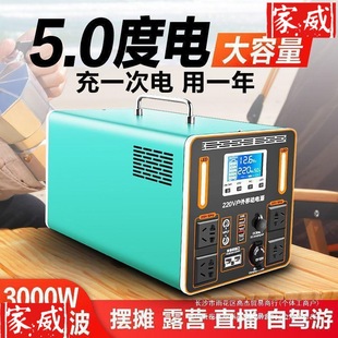 220V Outdoor Mobile Power Supply Portable Large Capacity Live Self-driving Tour Camping Power Failure Emergency Stall Battery Equipment