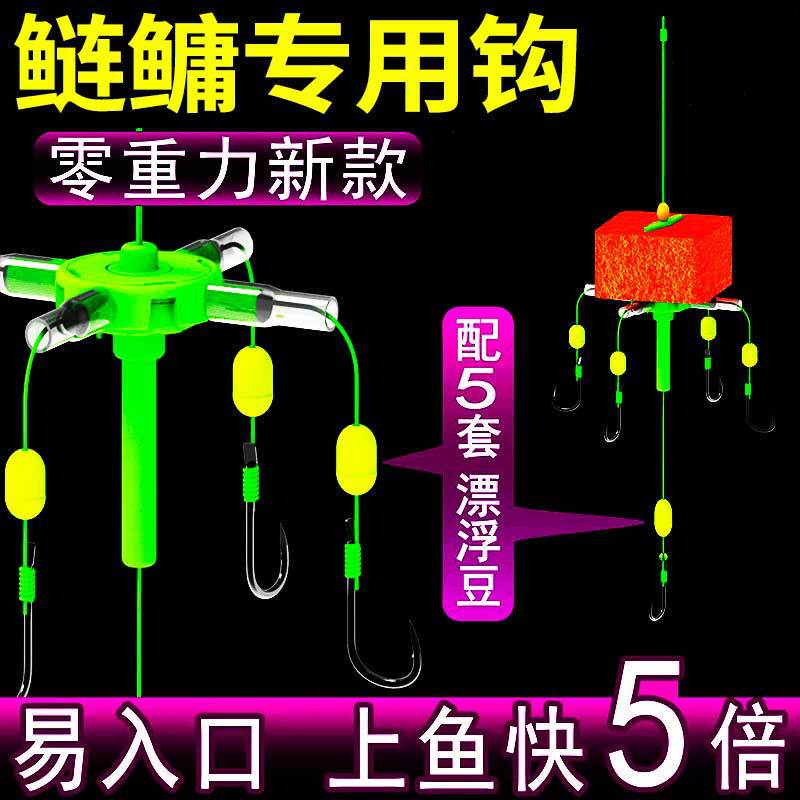 Beite Feng Sea Rod Floating Fishing Silver Carp and Bighead Carp Special Hook Explosive Hook Turn Plate Hook Fluorescent Hook Fishing Square Hook Five Claw Hook