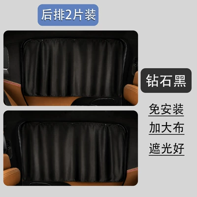 Car curtains sunshade, private sun protection side - no-installation-required-extra-large-model-black-rear-window-2-piece-set