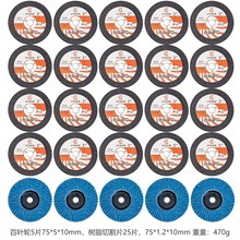 75mm双网树脂切割片打磨片抛光轮锂电角磨机专用配件金属切割除锈