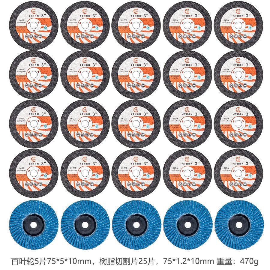 75mm双网树脂切割片打磨片抛光轮锂电角磨机专用配件金属切割除锈