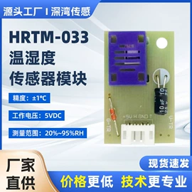 湿度传感器;温湿度传感器