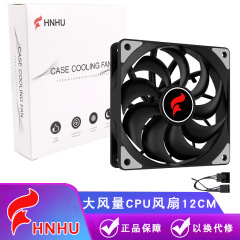 cpu风扇4Pin12cm散热风扇台式电脑主机pwm温控风冷4针静音散热器