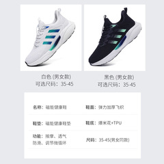 Spring magnetic vibration shoes for men and women, magnetic therapy massage shoes, thickened terahertz quantum energy shoes, walking shoes LJA036