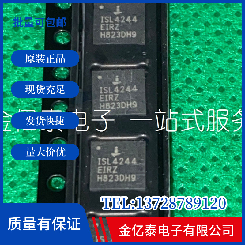 ISL4244EIRZ ISL4244EIR单价以报价为准