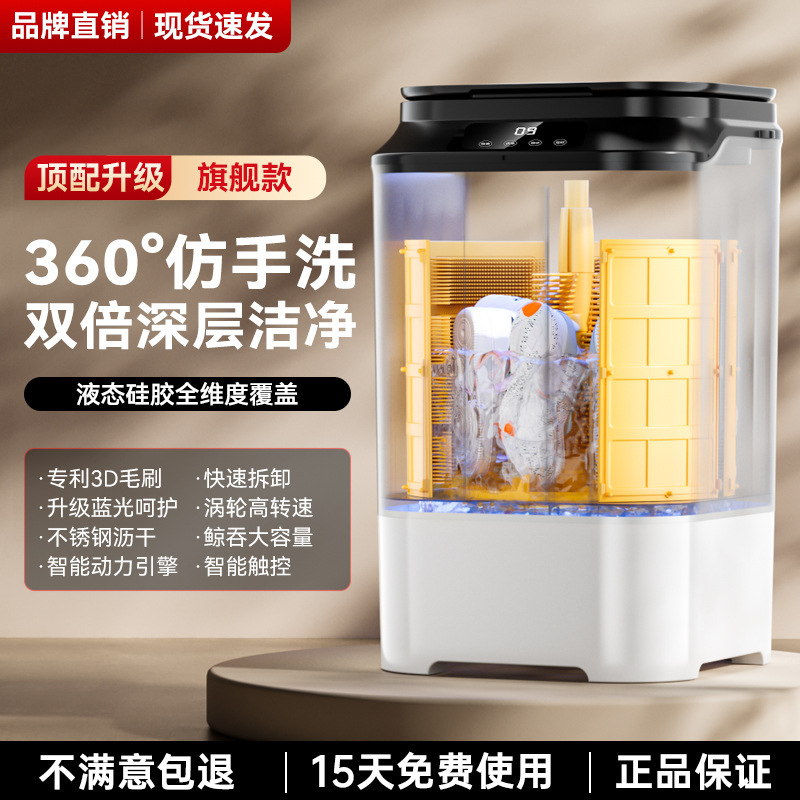 New in-stock shoe washing machine, full-wall shoe brush, household dual-purpose washing and drying machine, small shoe and sock washer, a convenient shoe cleaning tool for lazy people