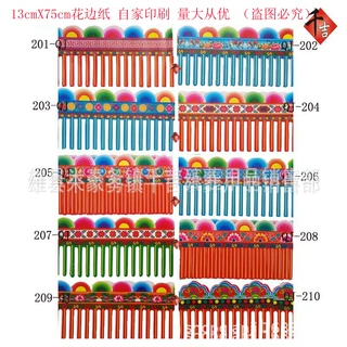 花边纸 殡葬用品 自家印刷 量大从优