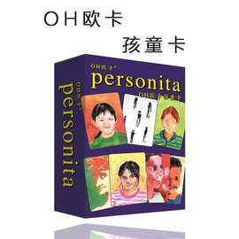 0h卡欧卡桌游孩童卡心理咨询图片休闲聚会推理卡牌游戏桌游牌