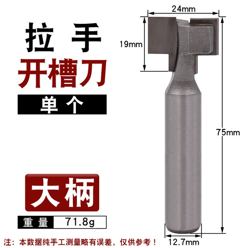 Positioning alloy horn handle knife for woodworking slotting aluminum alloy invisible handle knife for engraving electromechanical wood milling