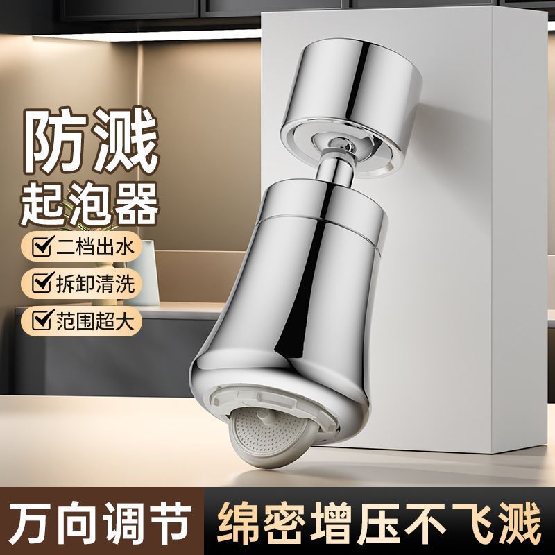 Stainless steel anti-splash faucet extender for kitchen sink, universal rotating aerator for washing basin Stainless steel anti-splash faucet extender for kitchen sink, universal rotating aerator for washing basin