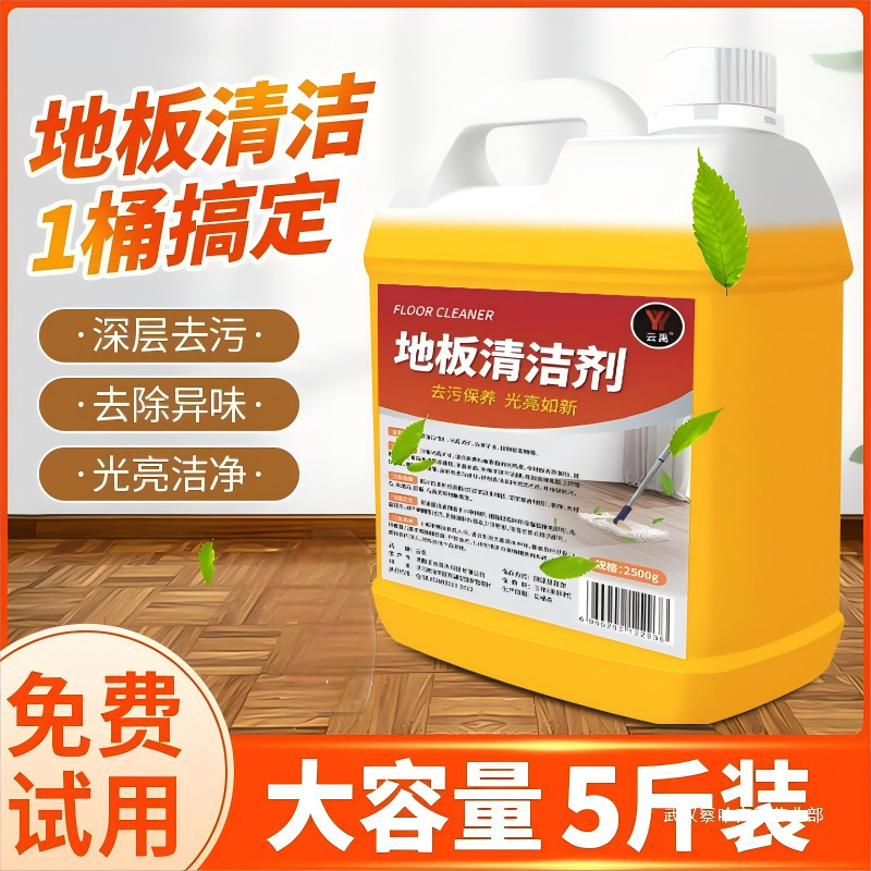Wood floor cleaner foam ceramic tile cleaning mop liquid artifact lemon special wipe strong decontamination household fragrance