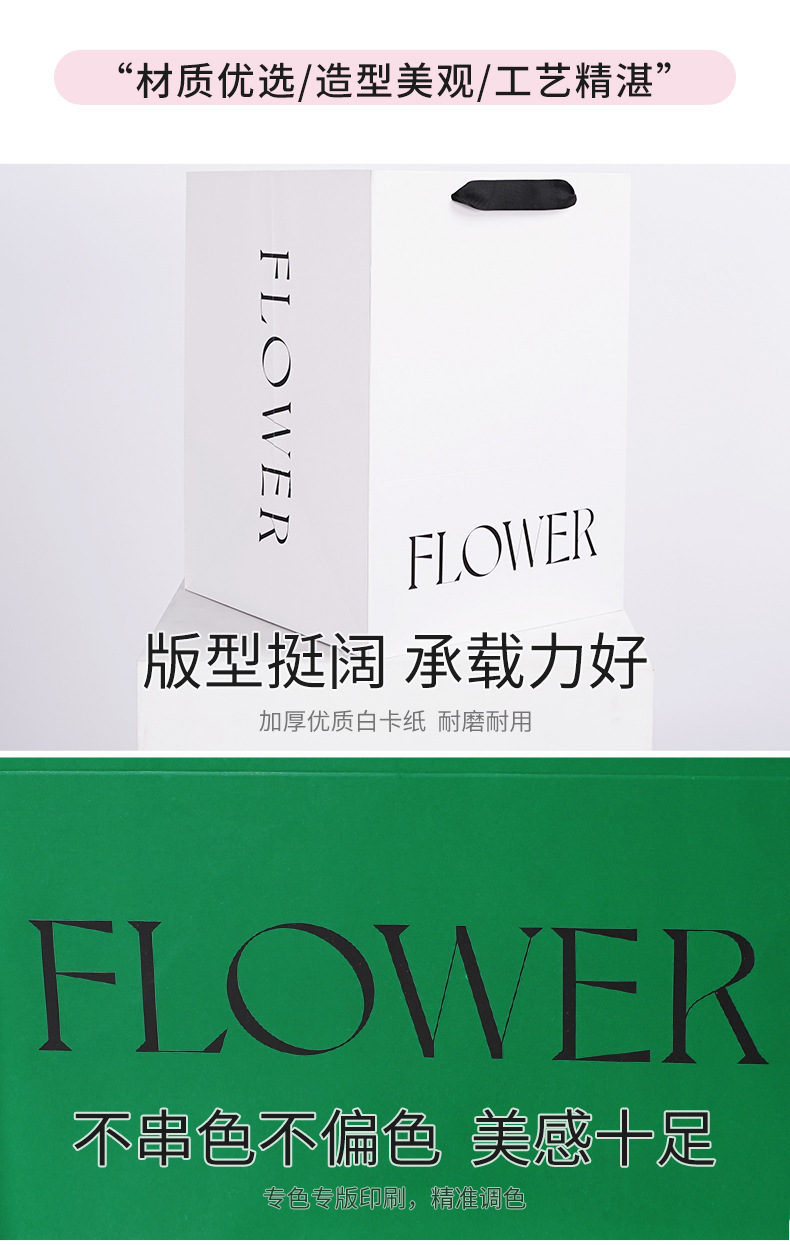 FLOWER长方手提袋详情页_03.jpg