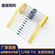 金属膜色环电阻1/4W 1% 100R/220R/680R/1K/4.7直插电阻一系列