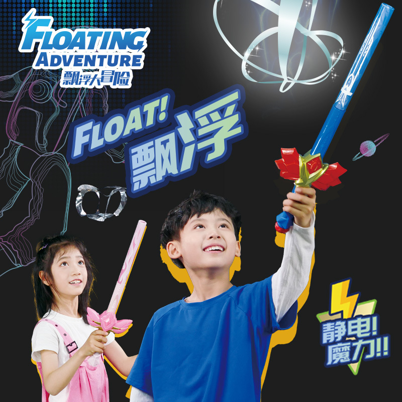Kids' Toy