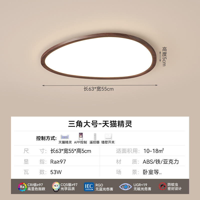 [Selección estricta] luz de techo de estilo medieval con patrón de nuez moderna y minimalista crema de viento ultra delgada protector de ojos lámpara de estudio LED