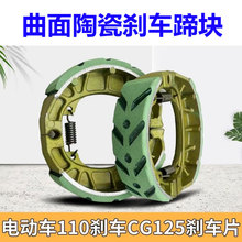 ���õ綯���г�110ɲ��Ƭͨ����CG125ɲ��Ƭ�綯���ܳɶ��ֵ�ƿ��