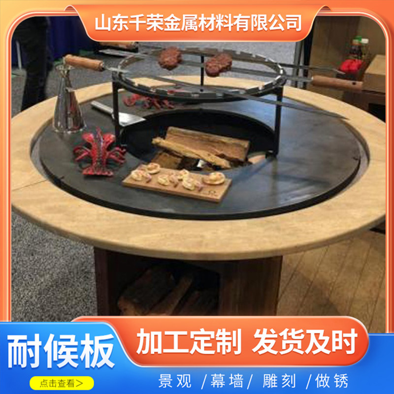 来图制作室外红锈钢烧烤炉  耐候板烧烤炉 户外炭火烤火炉