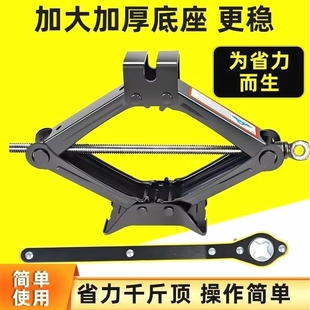 Multifunctional Lightweight 20-Ton Jack, Heavy-Duty Small Reinforced 5-Ton Emergency 3-Ton Car Jack